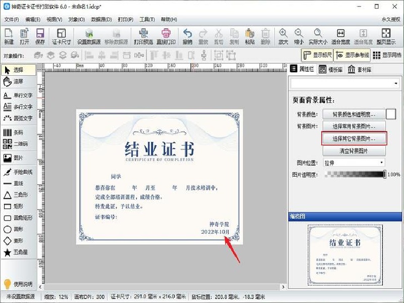 工作证